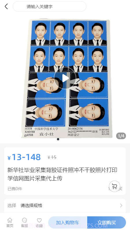 吱码快照Yomi截图3 吱码快照Yomi截图3