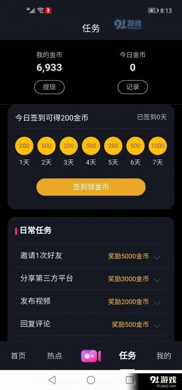 17app福利视频截图4