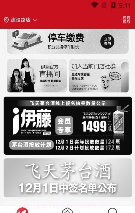 i伊藤截图2 i伊藤截图2