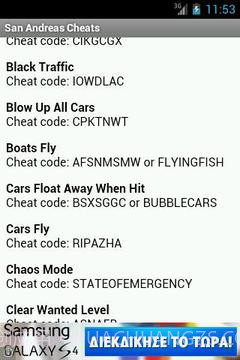 圣安地列斯秘籍截图3 圣安地列斯秘籍截图3