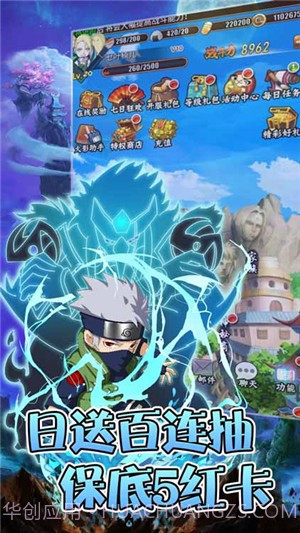 轮回侠影超v版截图1 轮回侠影超v版截图1