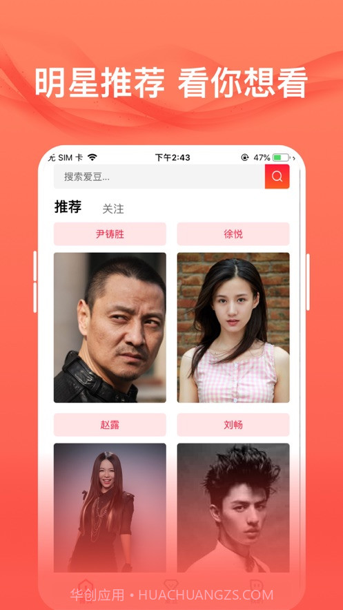 爱追星app截图1 爱追星app截图1