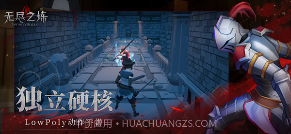 无尽之炼单机版截图2 无尽之炼单机版截图2