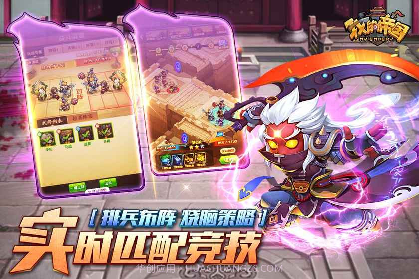 我的帝国正式版截图2 我的帝国正式版截图2