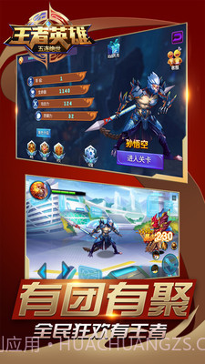 王者英雄五连绝世截图1 王者英雄五连绝世截图1