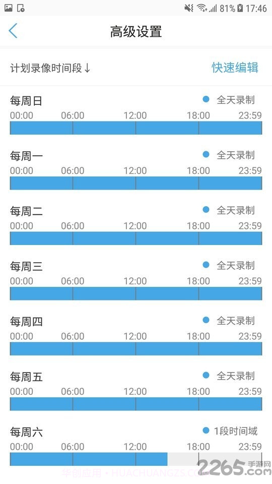camhipro监控截图2 camhipro监控截图2
