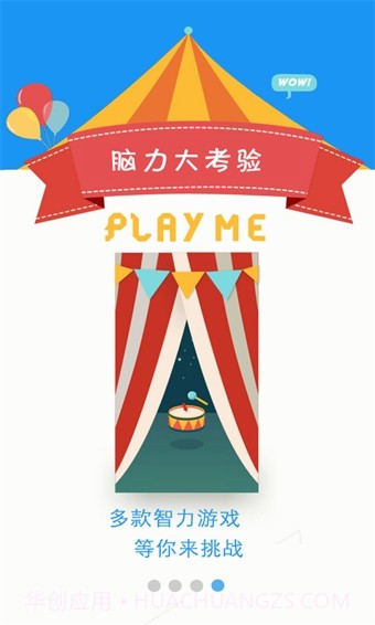 疯狂大脑v1.0.4截图3 疯狂大脑v1.0.4截图3