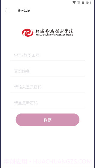 北艺社区截图2 北艺社区截图2