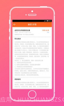 兼职吧截图4