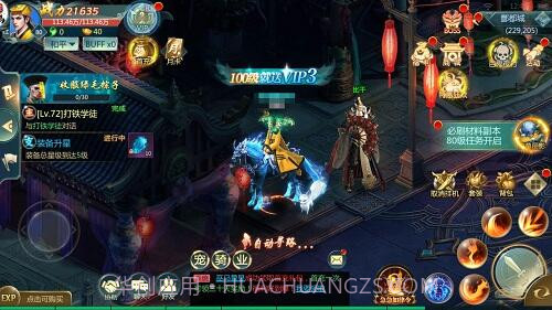 幽城幻剑录截图1 幽城幻剑录截图1