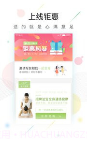 既康app截图1