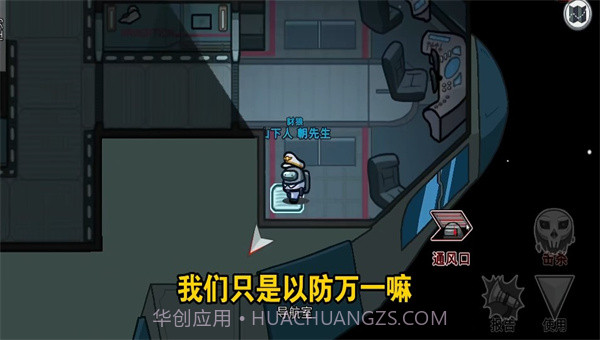 名游社among us2022截图3 名游社among us2022截图3