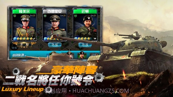 坦克帝国之军团大战v1.02截图1 坦克帝国之军团大战v1.02截图1