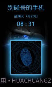 全能指纹解锁截图2 全能指纹解锁截图2