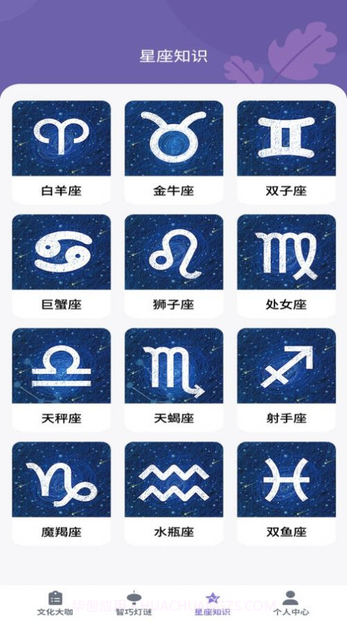 知识大咖截图3 知识大咖截图3