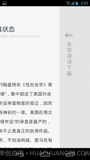 阅FM手机版截图3 阅FM手机版截图3