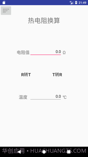 热工助手APP截图2 热工助手APP截图2