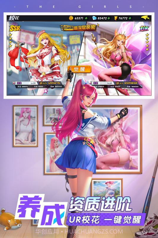 王牌高校手游安卓截图2 王牌高校手游安卓截图2