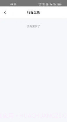 一路畅通行截图1