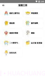 快搜答案截图3 快搜答案截图3