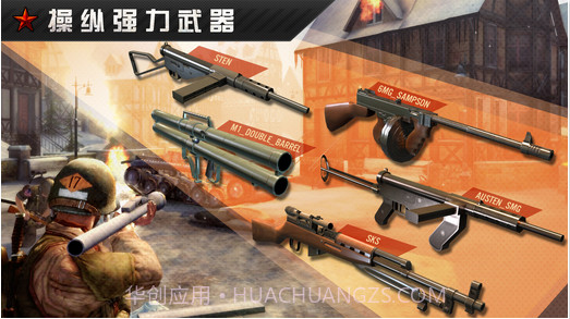 火线指令:战柏林经典版截图2 火线指令:战柏林经典版截图2