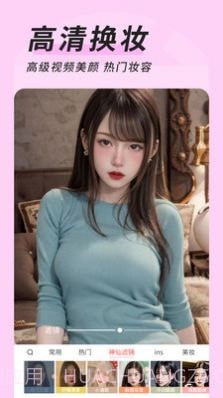 微心视频美颜截图2