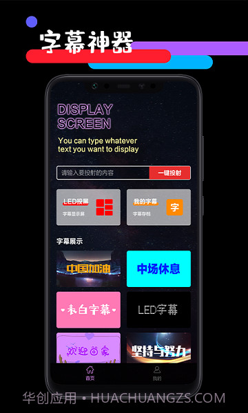 天天应援工具箱免费版截图3