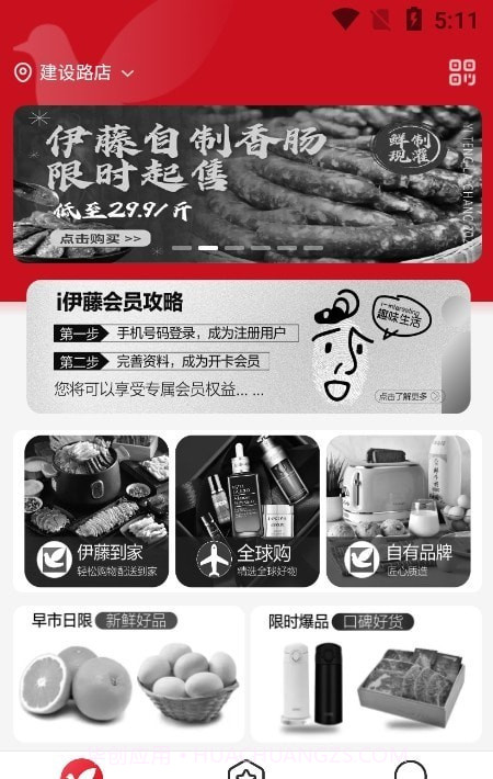 i伊藤截图3 i伊藤截图3