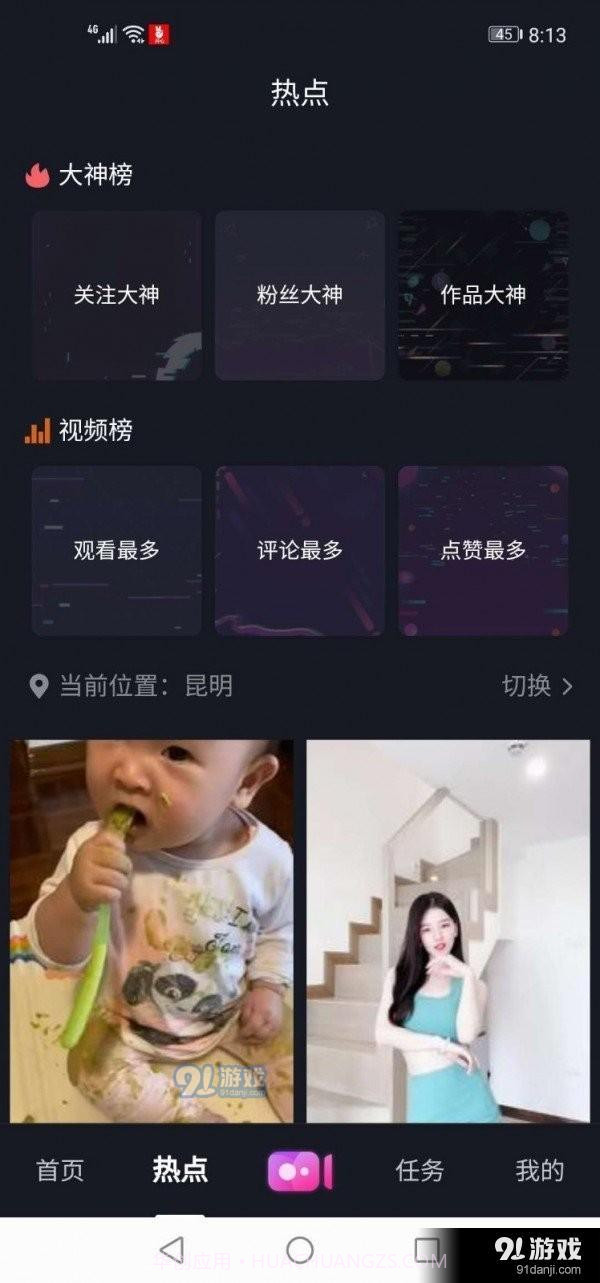 17app福利视频截图2