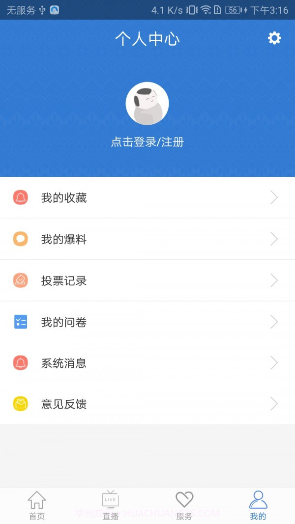 爱上兴宁截图4