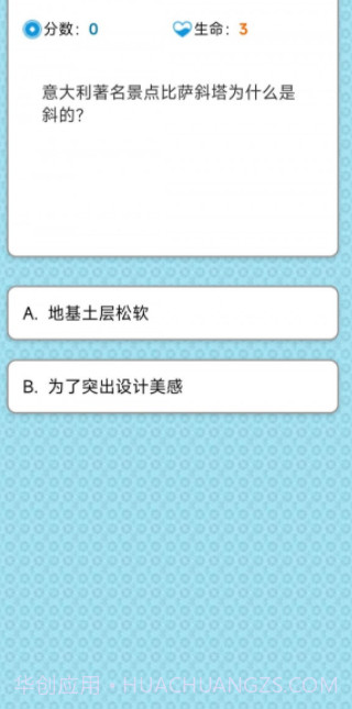 百科练习截图1 百科练习截图1