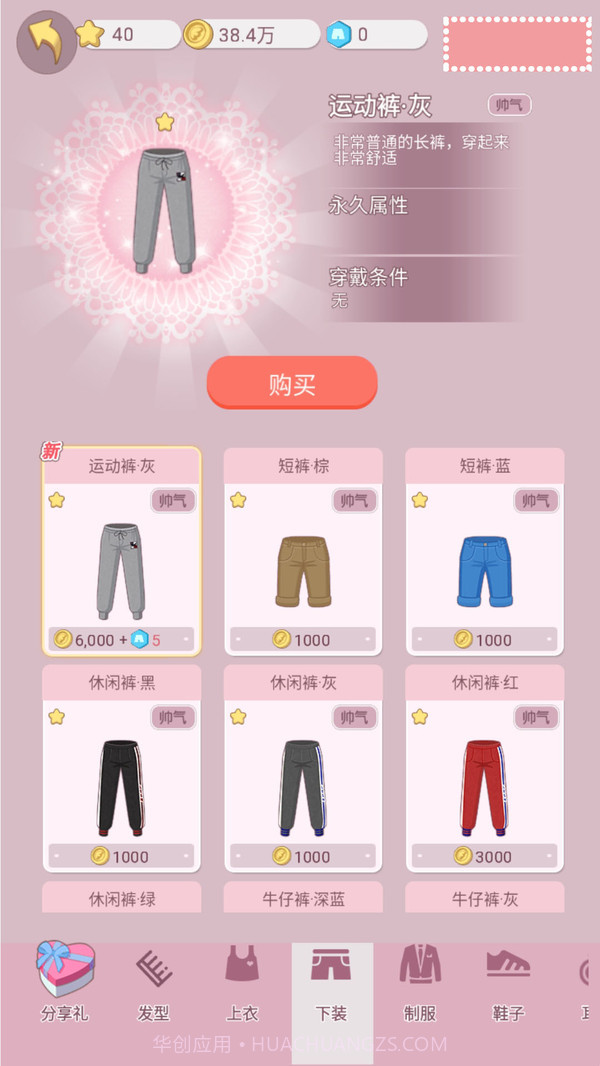 心动练习生截图3 心动练习生截图3