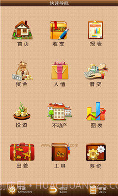 君子爱财下载V3.4.17 最新中文版截图1