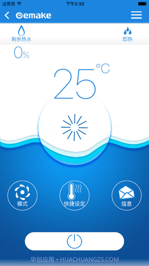格美淇智慧家居截图4 格美淇智慧家居截图4