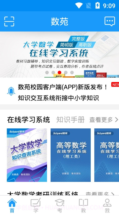 数苑截图3 数苑截图3