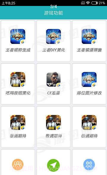 阡陌功能盒手机版截图3 阡陌功能盒手机版截图3