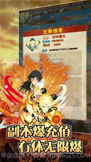 轮回侠影超v版截图3 轮回侠影超v版截图3