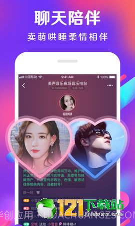 皮皮陪玩截图1 皮皮陪玩截图1