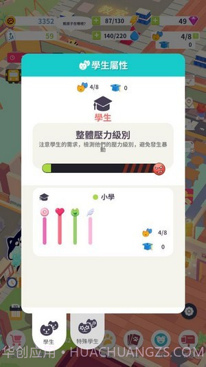 我的动物学院截图3 我的动物学院截图3