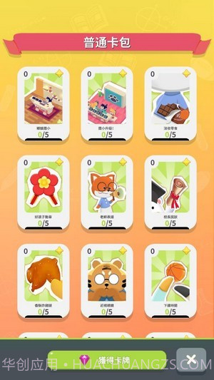 我的动物学院截图2 我的动物学院截图2