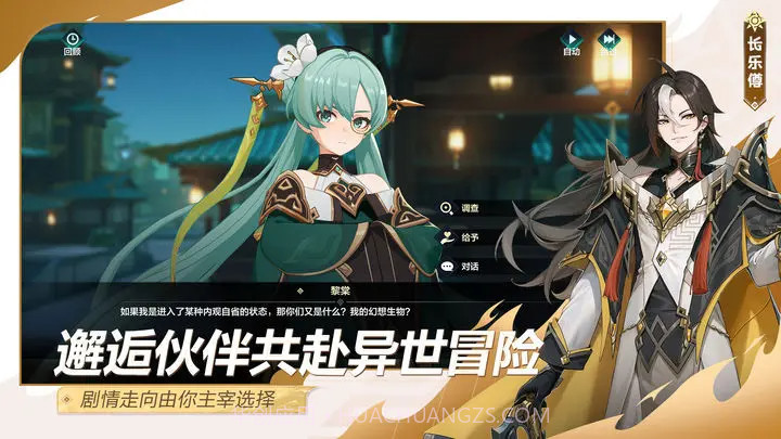 九畿岐风之旅2024截图3