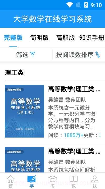 数苑截图1 数苑截图1