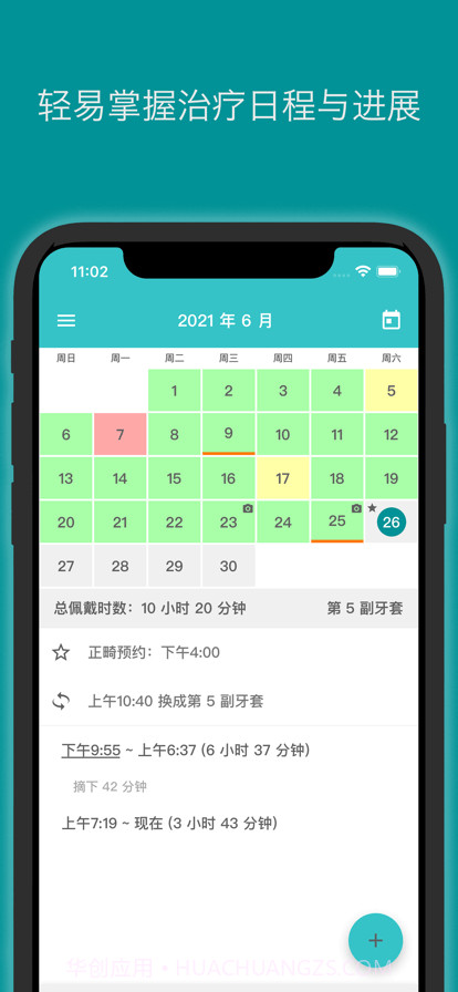 TrayMinder截图2 TrayMinder截图2