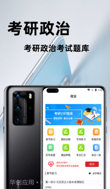 考研政治百分题库截图3 考研政治百分题库截图3