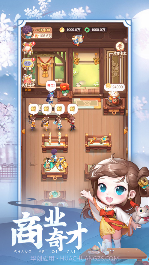 七侠镇杂货铺截图3 七侠镇杂货铺截图3