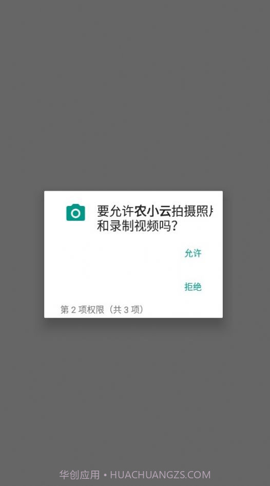 农小云截图2 农小云截图2