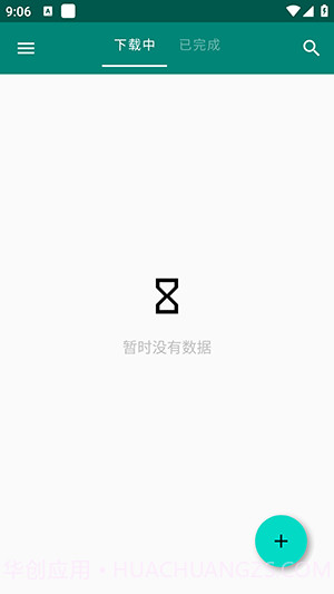 BT磁力下载器截图1 BT磁力下载器截图1