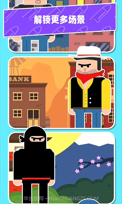 特工小分队截图2