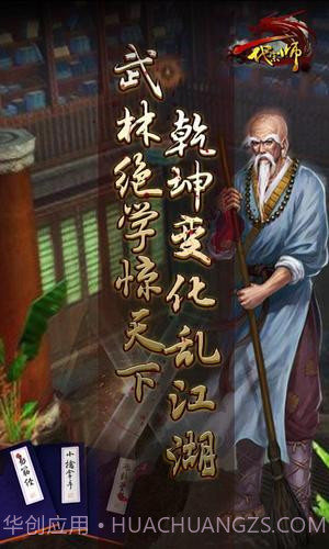 一代宗師截图4 一代宗師截图4