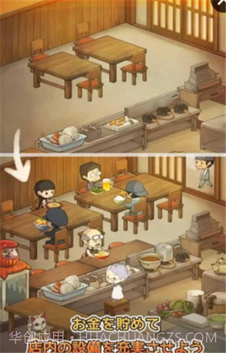 回忆中的食堂物语截图3 回忆中的食堂物语截图3